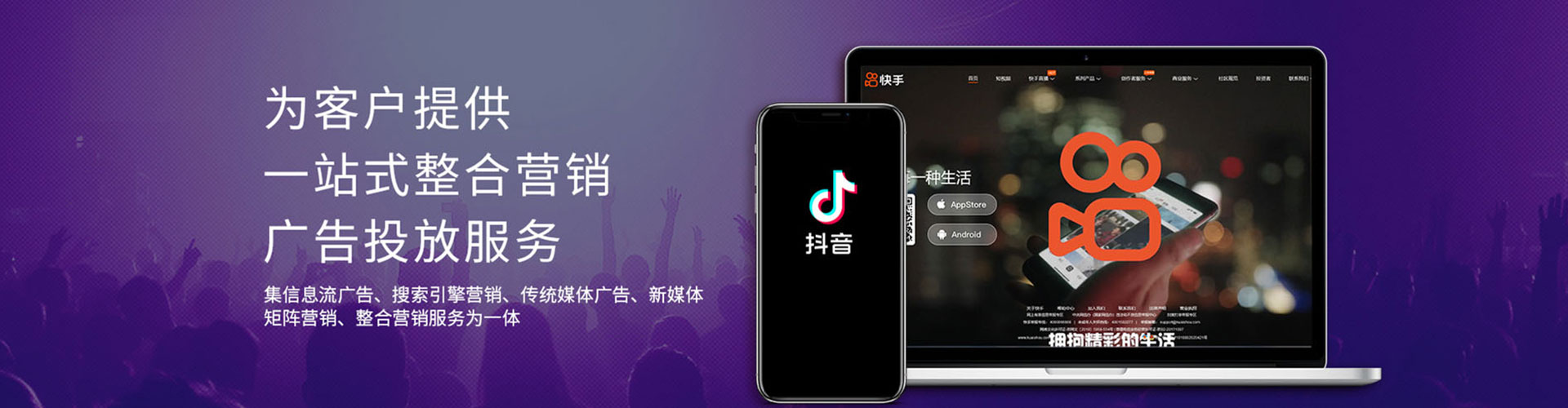 肇庆百度信息流